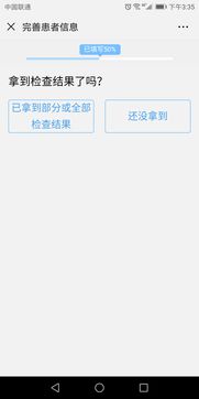 解鎖智慧醫療 如何高效應用在線醫療服務軟件，實現便捷就診全攻略